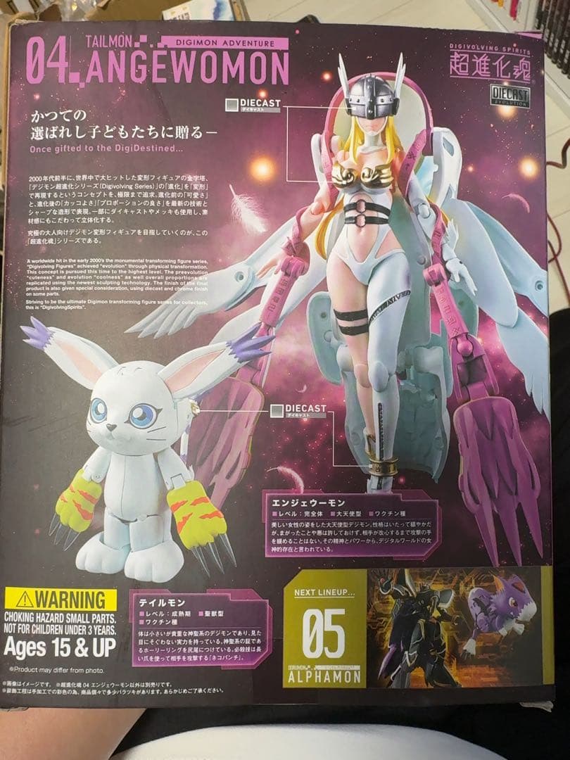 デジモン　超進化魂 エンジェウーモン↔️テイルモン