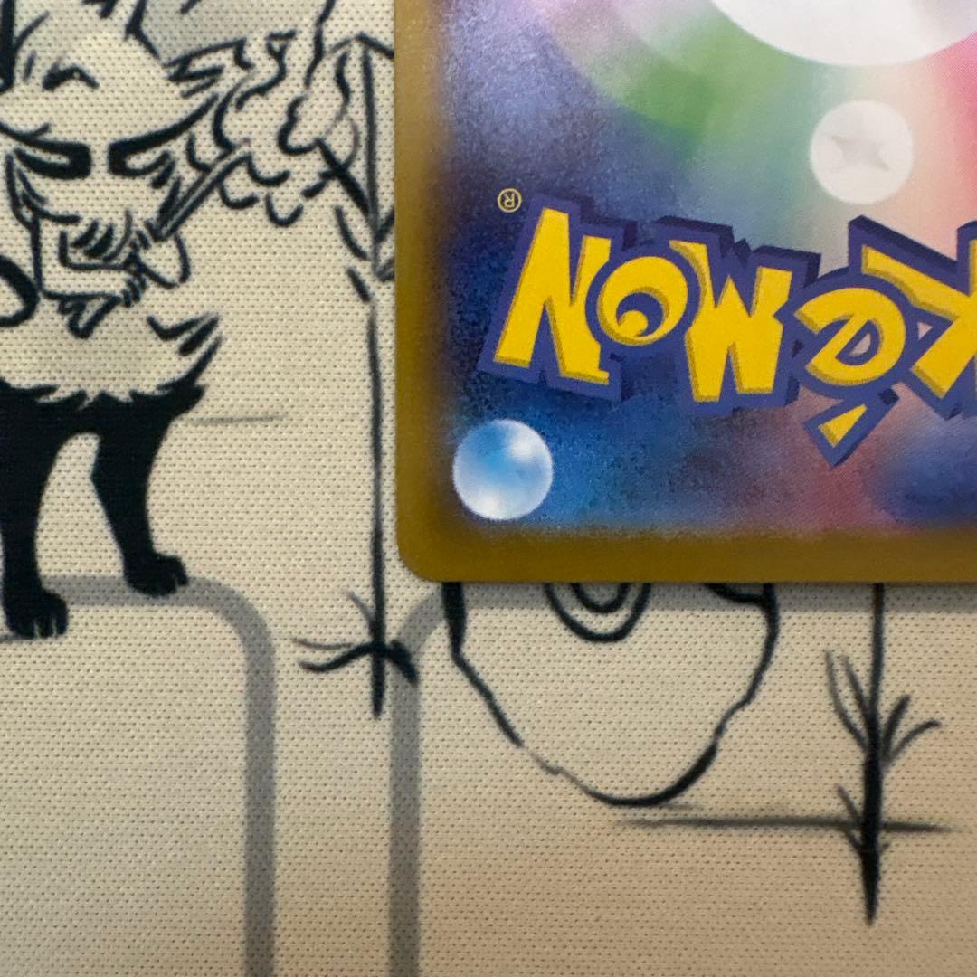 ポケモンカード　メガサーナイトex sar 美品