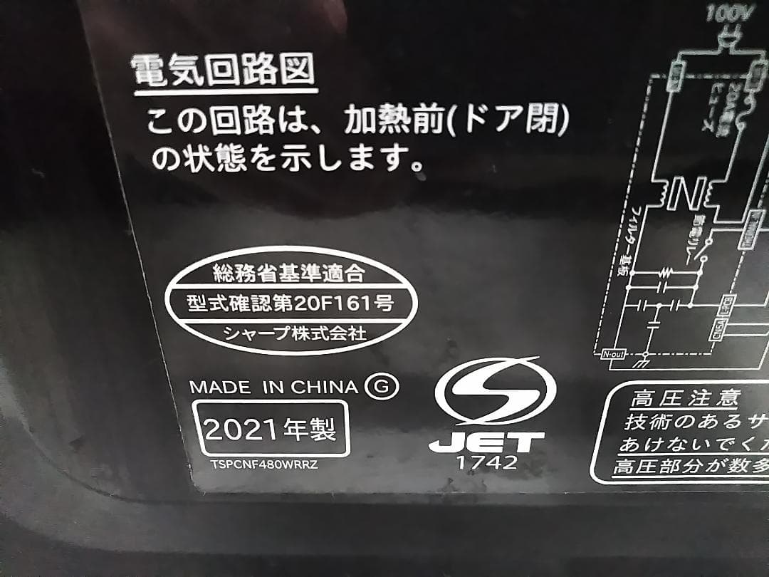 SHARP オーブンレンジ 電子レンジ RE-F161-B 21年製 角皿付き★