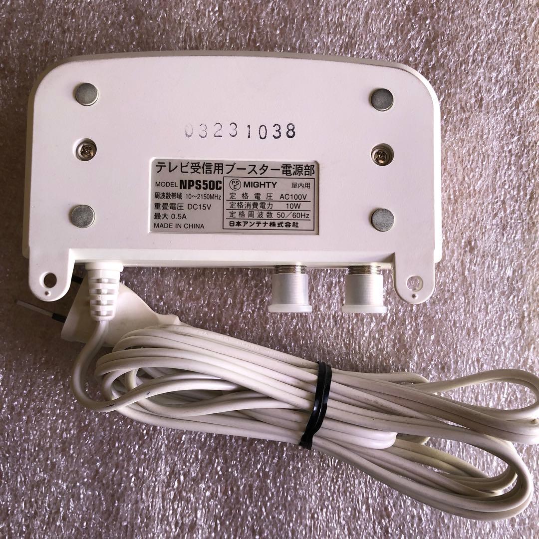 N-35CU2 アンテナブースター電源分離型