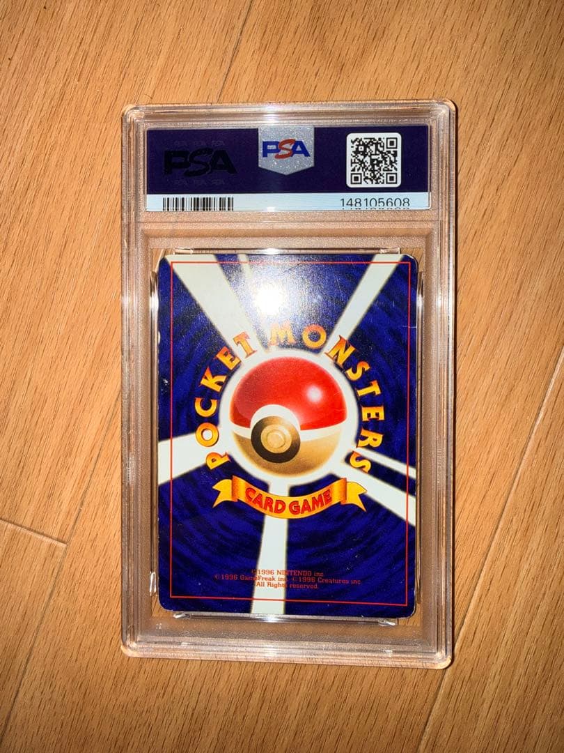 ひかるミュウ　旧裏　PSA3