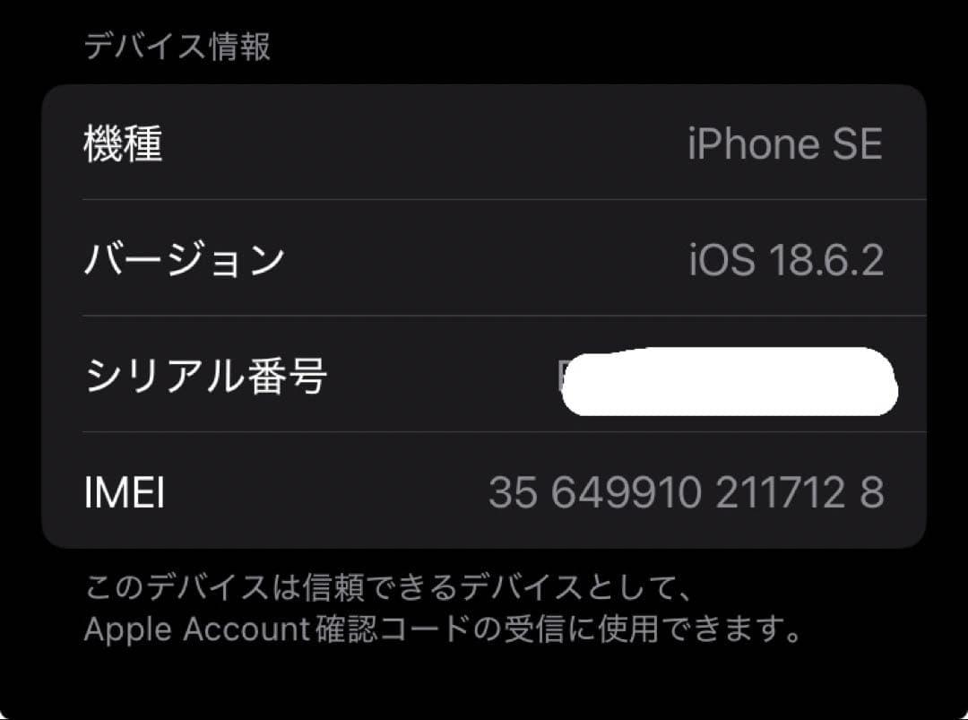 Apple iPhone SE第2世代 ブラック 本体