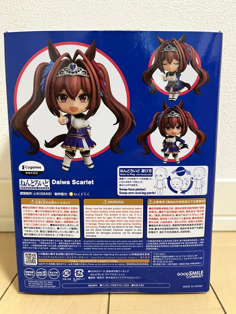 ウマ娘 ダイワスカーレット ねんどろいど