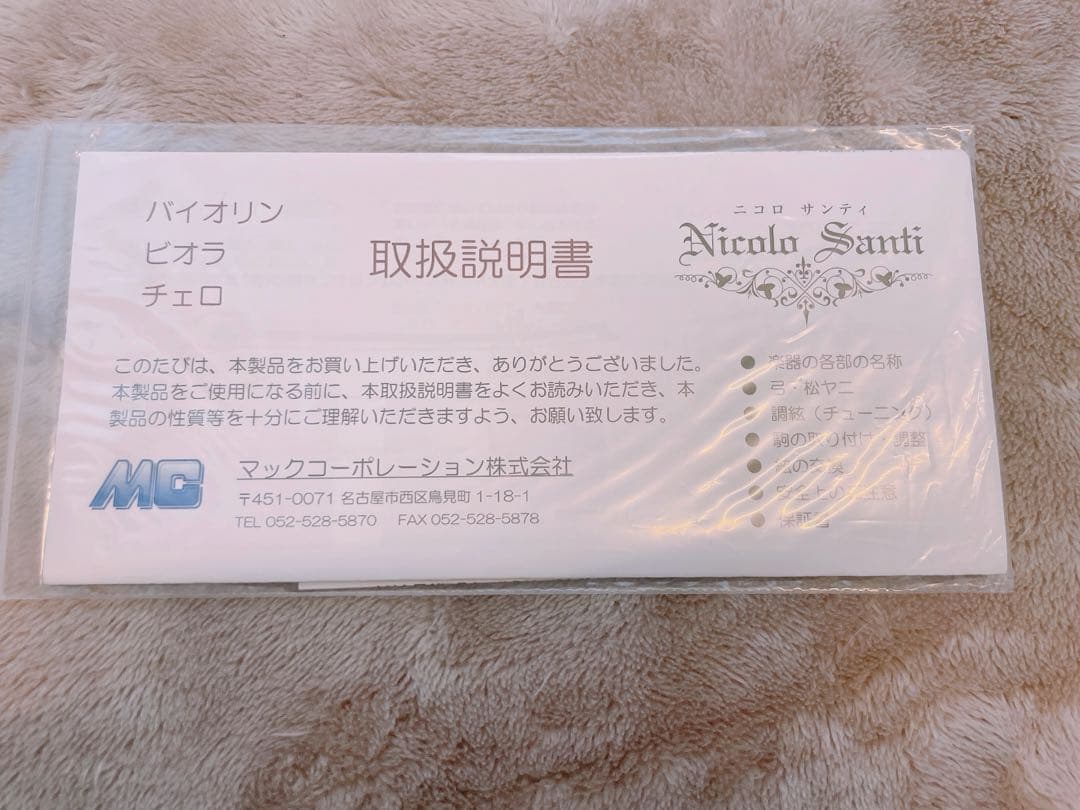 ニコロサンティ　バイオリン　1/2 ケース&弓&松脂&取扱説明書付き