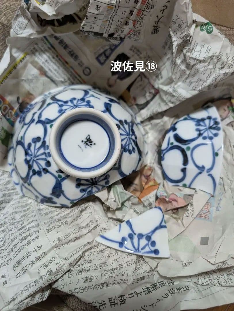 金継ぎ練習用　有田・波佐見・美濃25点アソートパック