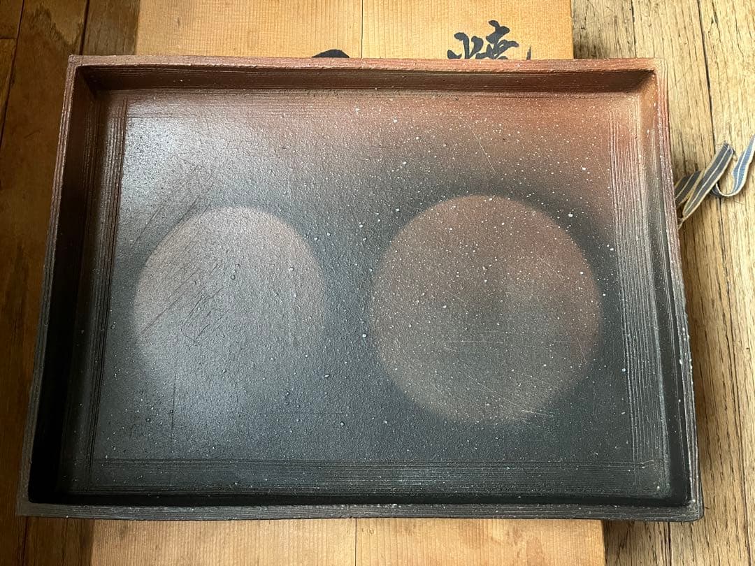器　焼締　長方皿