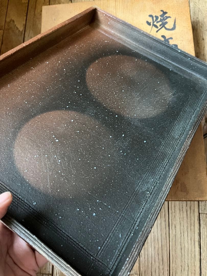 器　焼締　長方皿