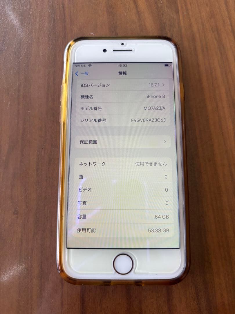 Apple iPhone8 ゴールド 64GB バッテリー97%