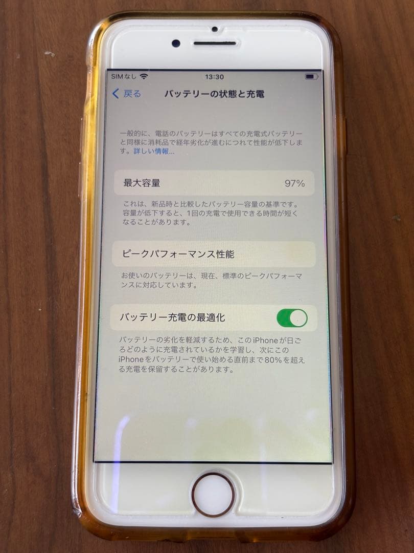 Apple iPhone8 ゴールド 64GB バッテリー97%
