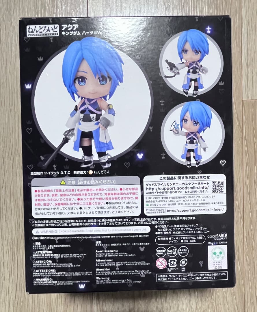 ねんどろいど　アクア キングダムハーツ III Ver.