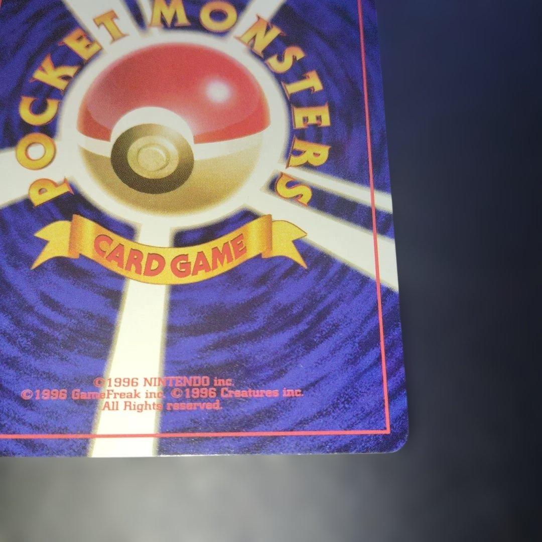 美品コイキング旧裏　初版　マークなし　ポケモンカード