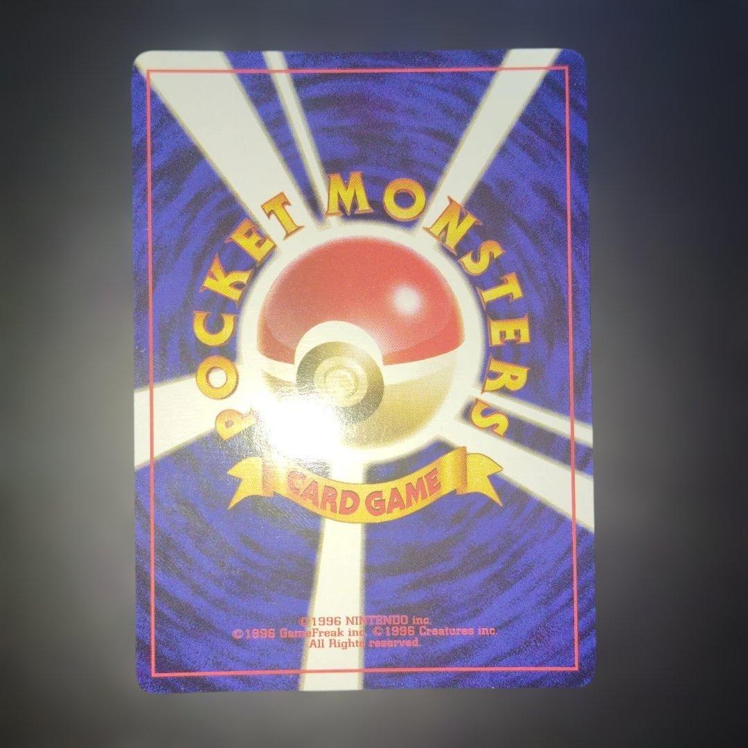美品コイキング旧裏　初版　マークなし　ポケモンカード
