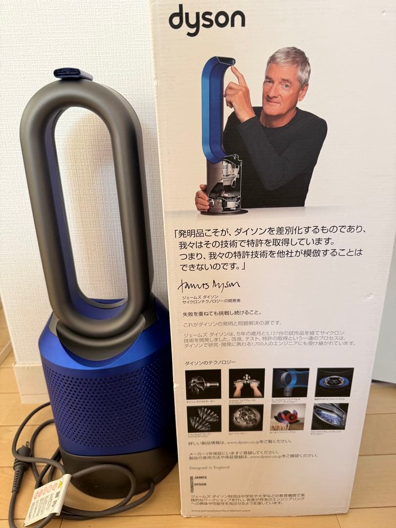 【付属品完備】ダイソン HP01 空気清浄機能付ファンヒーター 動作OK ブルー