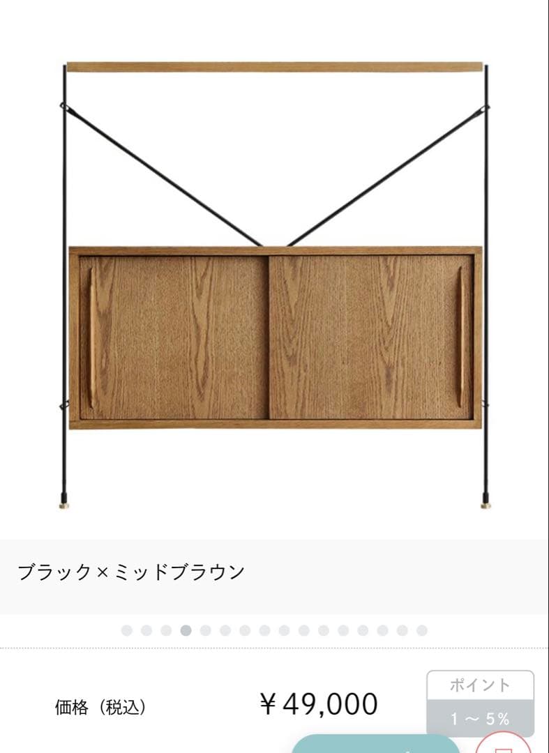 Re:CENO R.U.S ミッドブラウン ウッドキャビネット