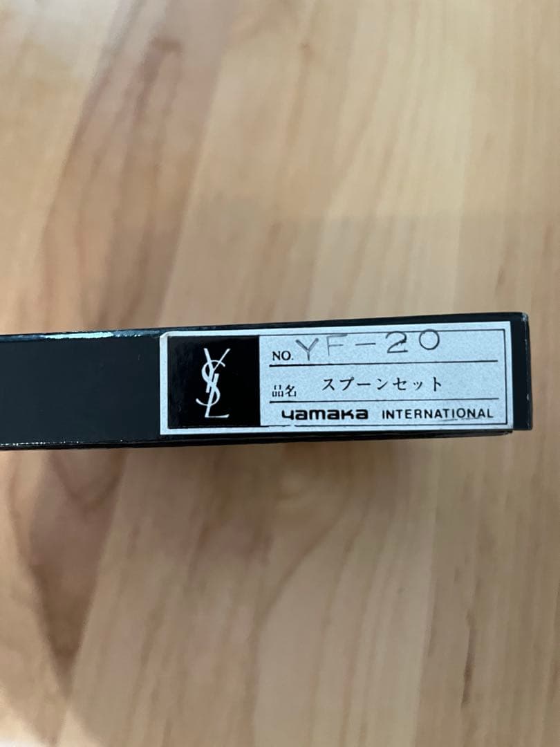 Yves Saint Laurent スプーンセット VF-20