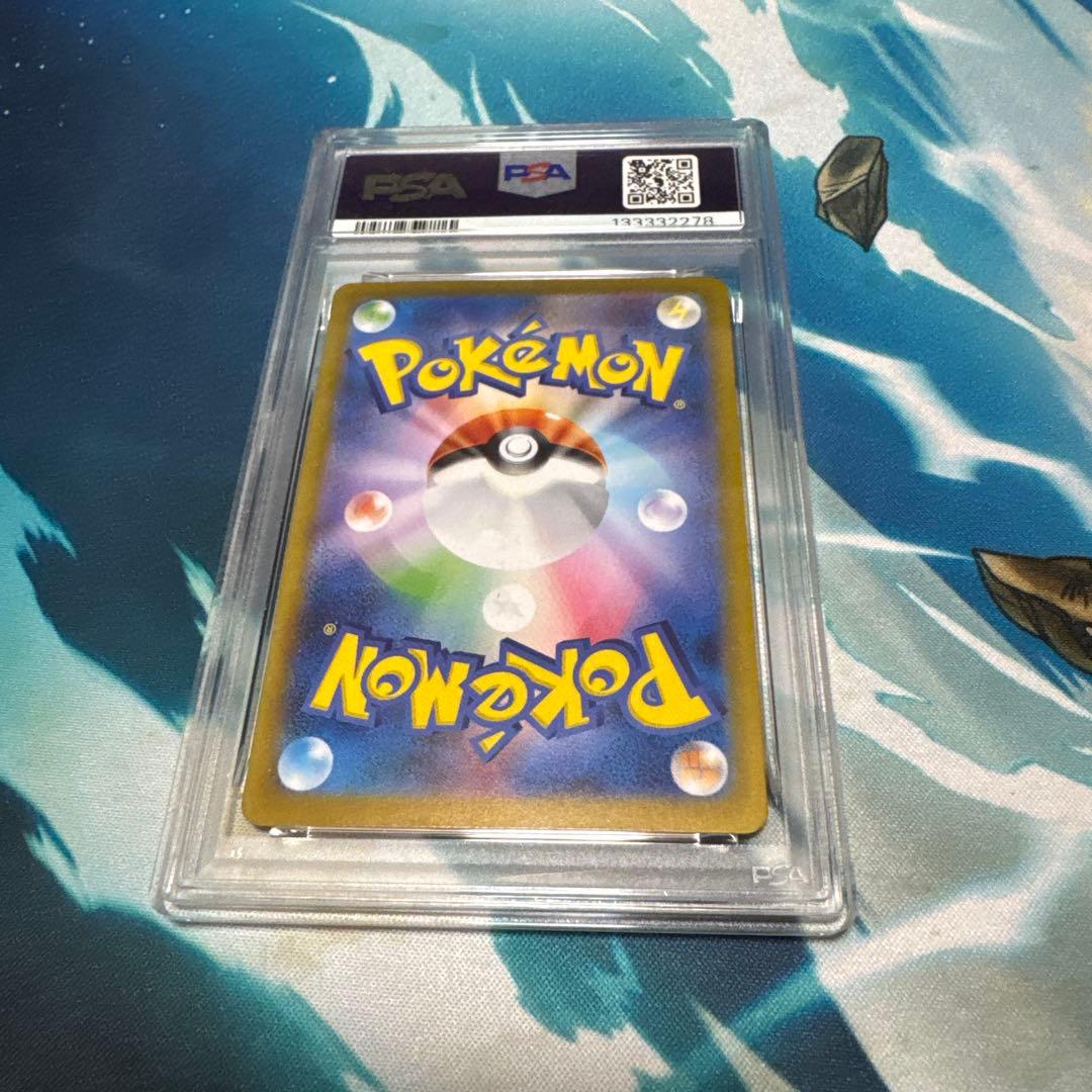 PSA9 シャワーズ ex SAR
