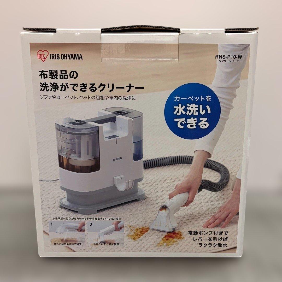 IRIS OHYAMA カーペットクリーナー RNS-P10-W