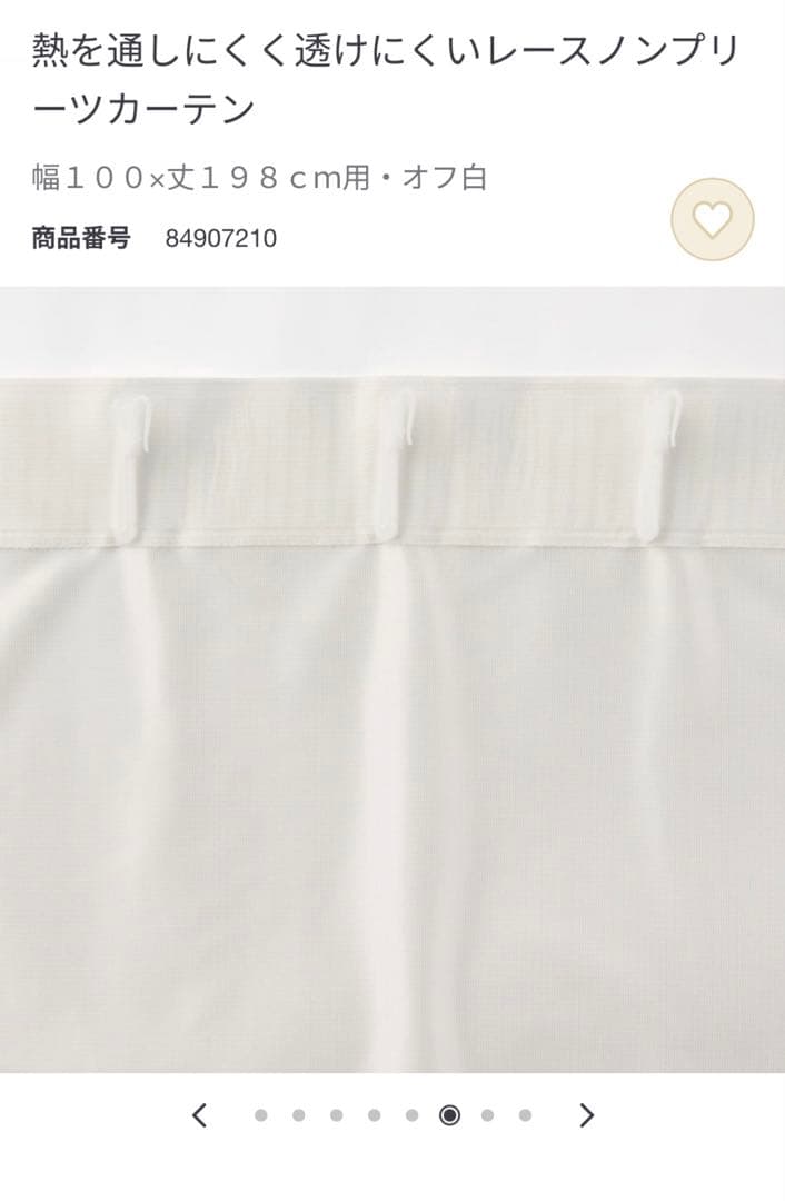 ノンプリーツカーテン　ベージュ ノンプリーツレースカーテン　　四点セット