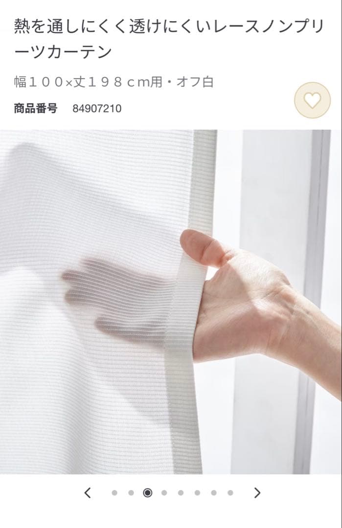 ノンプリーツカーテン　ベージュ ノンプリーツレースカーテン　　四点セット