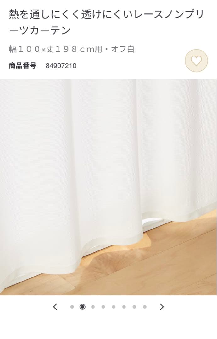 ノンプリーツカーテン　ベージュ ノンプリーツレースカーテン　　四点セット