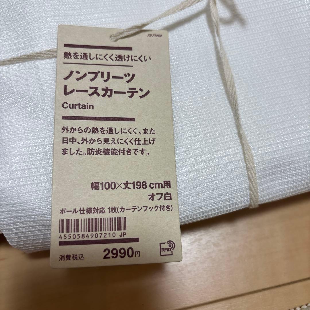 ノンプリーツカーテン　ベージュ ノンプリーツレースカーテン　　四点セット