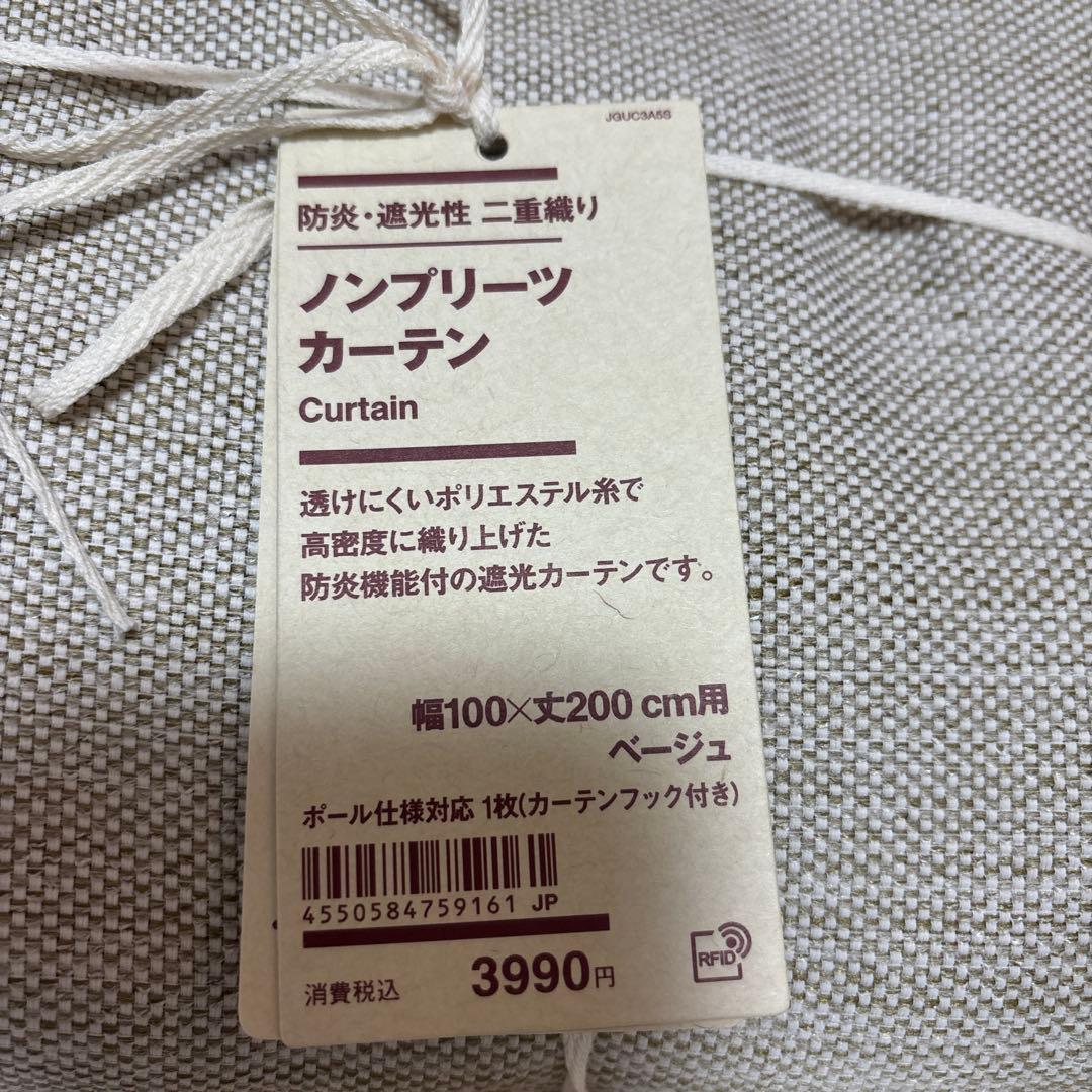 ノンプリーツカーテン　ベージュ ノンプリーツレースカーテン　　四点セット