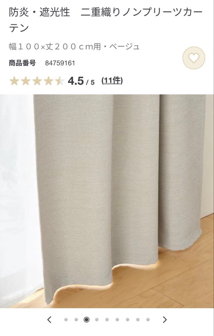 ノンプリーツカーテン　ベージュ ノンプリーツレースカーテン　　四点セット