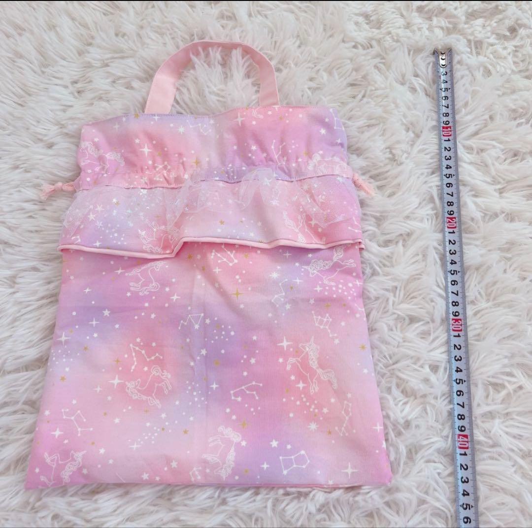 レッスンバック 女の子 入園入学 上履き入れ 体操服入れ ゆめかわ ピンク