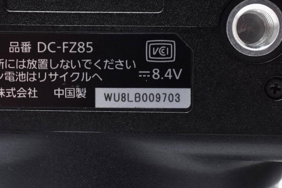 ■ 美品 ■ パナソニック　Panasonic DC-FZ85