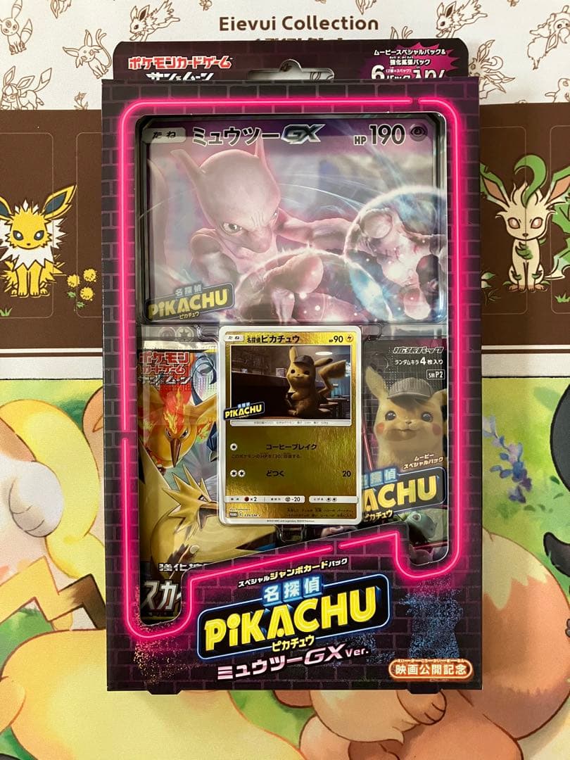 ポケモンカード 名探偵ピカチュウミュウツーGX ミュウツー&ミュウGX