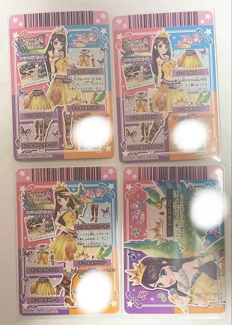 アイカツカード プレミアムまとめ売り