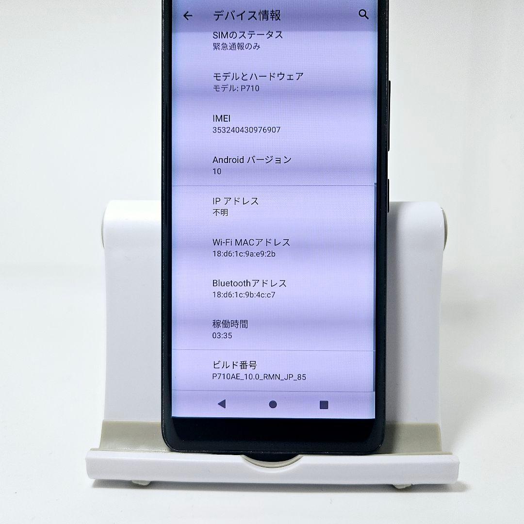 【画面美品】Rakuten Hand 64GB SIMフリー P710 ブラック