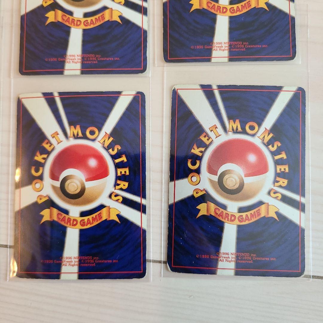 初代 ポケモンカード 旧裏面