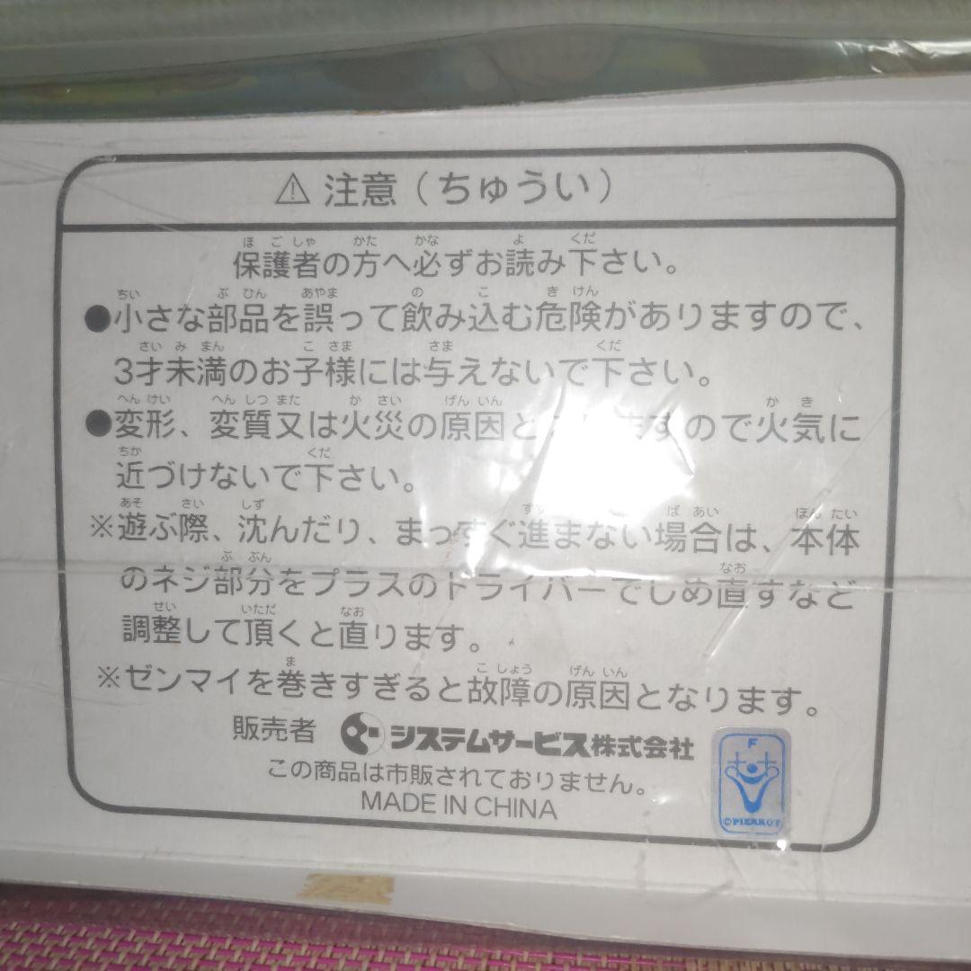 当時品　ゼンマイの動作確認のみ　未使用品　おそ松くん　ゼンマイ式　おふろボート