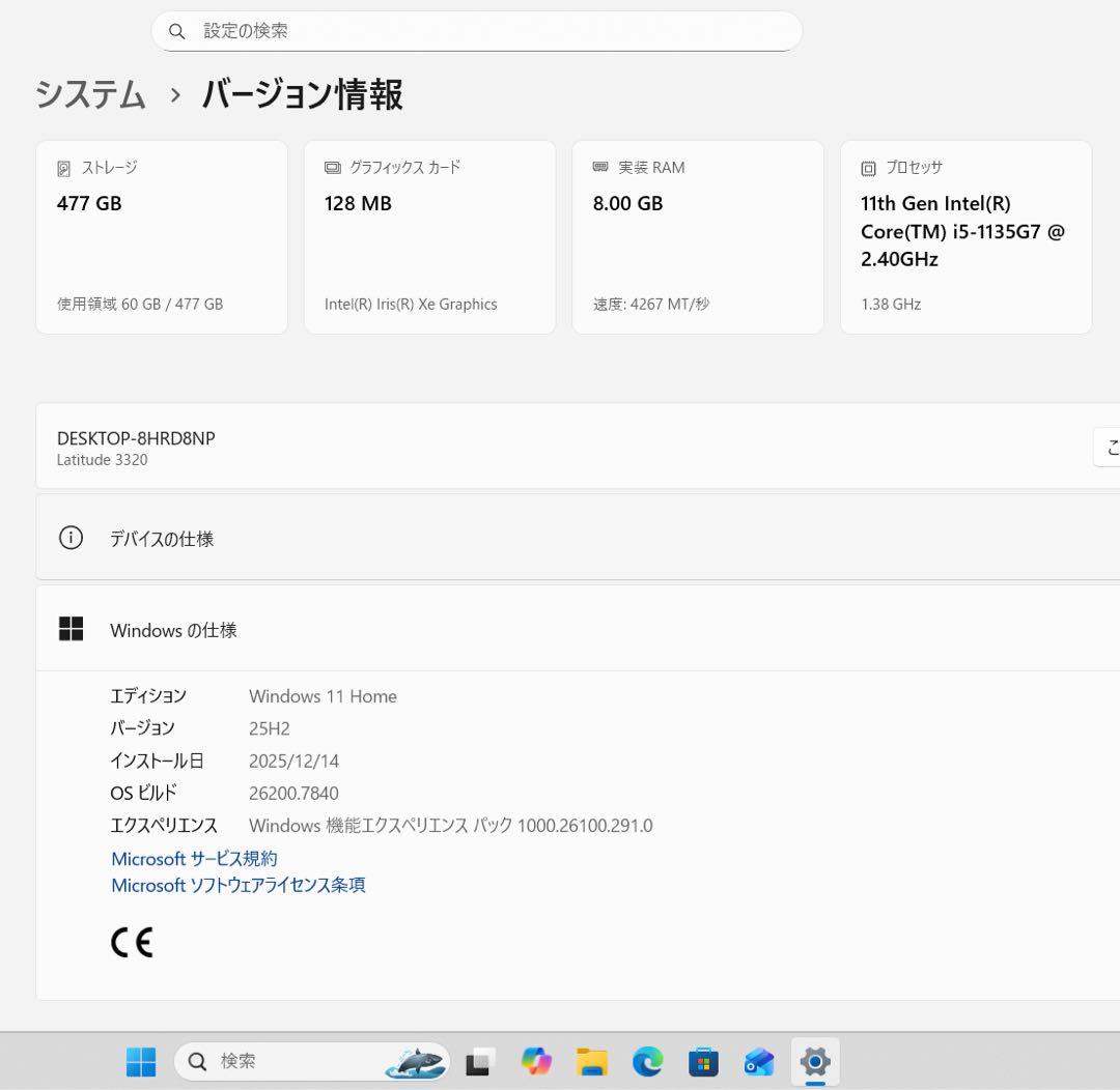 【高性能】Dell Latitudeプラチナ☘11世代i5☘️NVMe512
