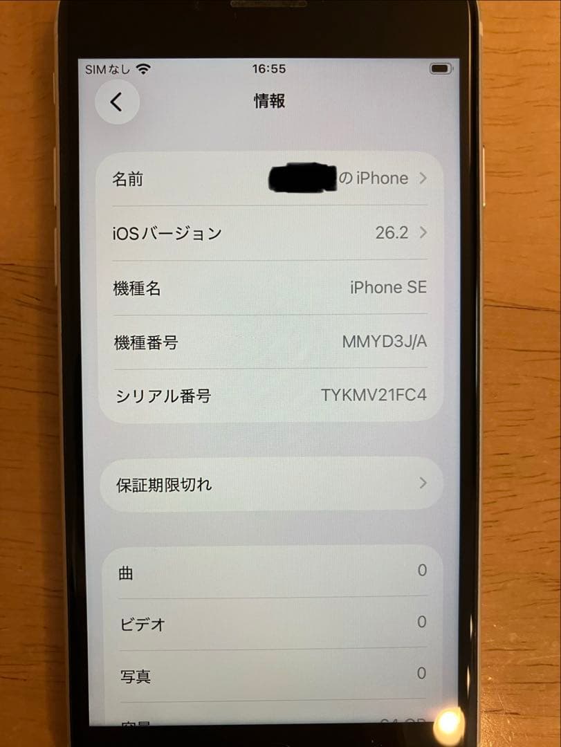 た*け様 【ジャンク品】iPhone SE 第3世代 64GB ホワイト