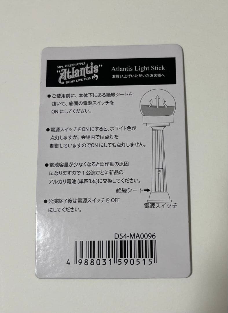 Mrs. GREEN APPLE 『Atlantis』 グッズセット