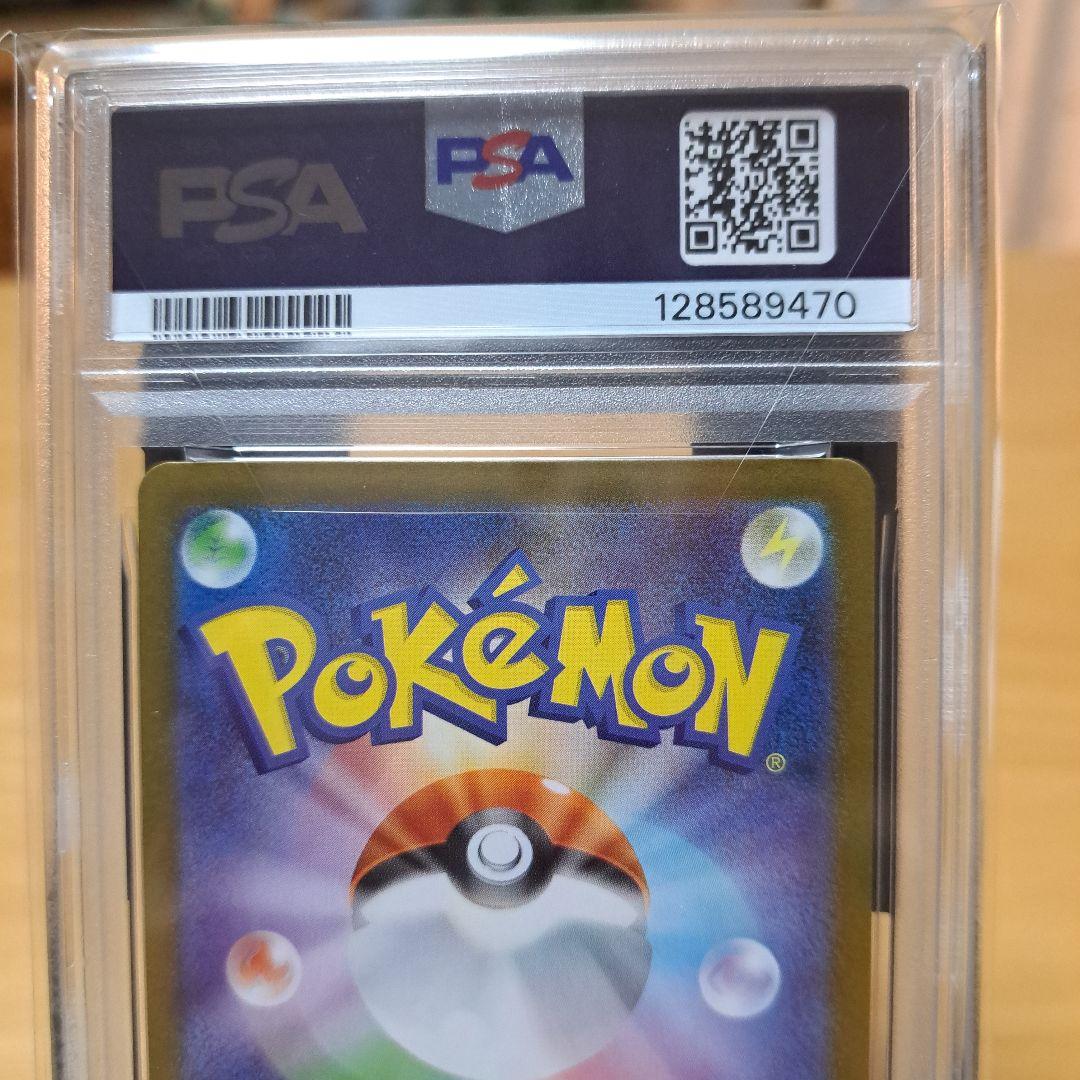 PSA10 2025 アセロラのいたずら 連番セット