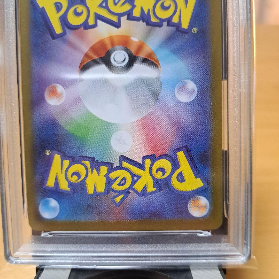 PSA10 2025 アセロラのいたずら 連番セット