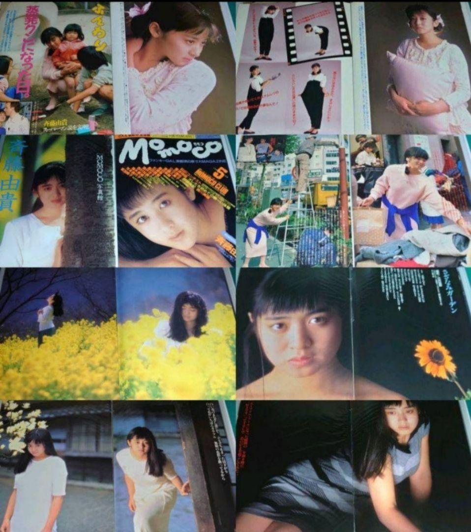 斉藤由貴　超大量　240P ファイル　4冊 切り抜き　1984年〜1995年