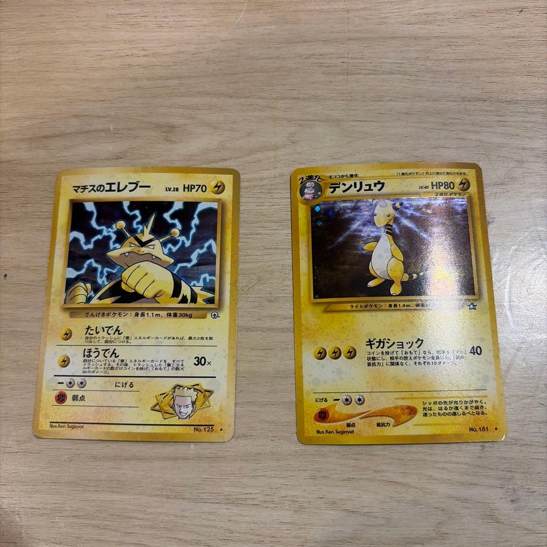 ポケモンカード　旧裏　まとめ売り　18枚セット