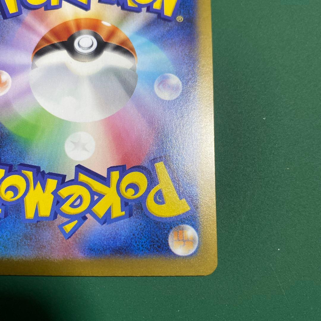 3時間オークション確認用　ガマゲロゲAR 109/086未使用