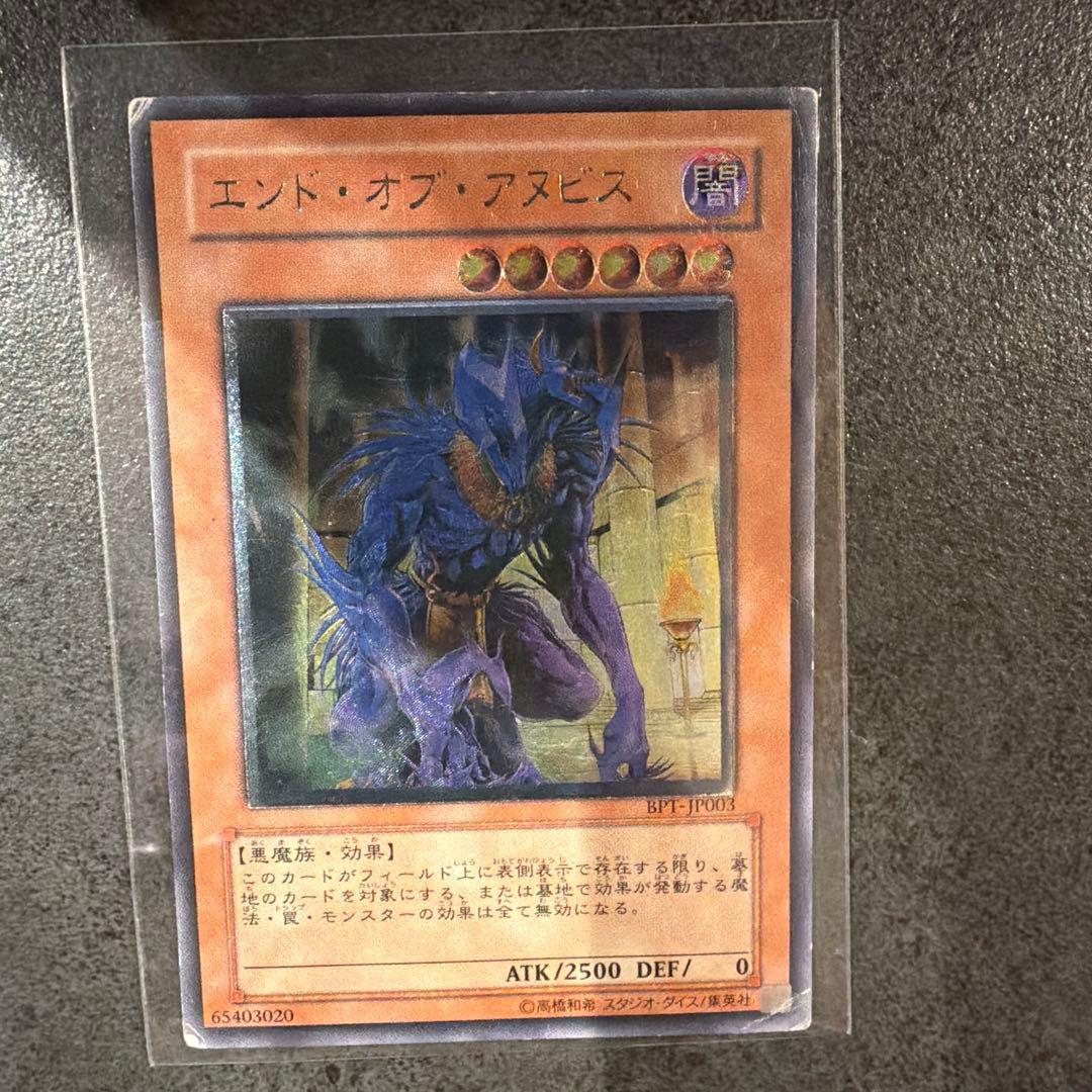 遊戯王　レリーフ　6枚まとめ売り