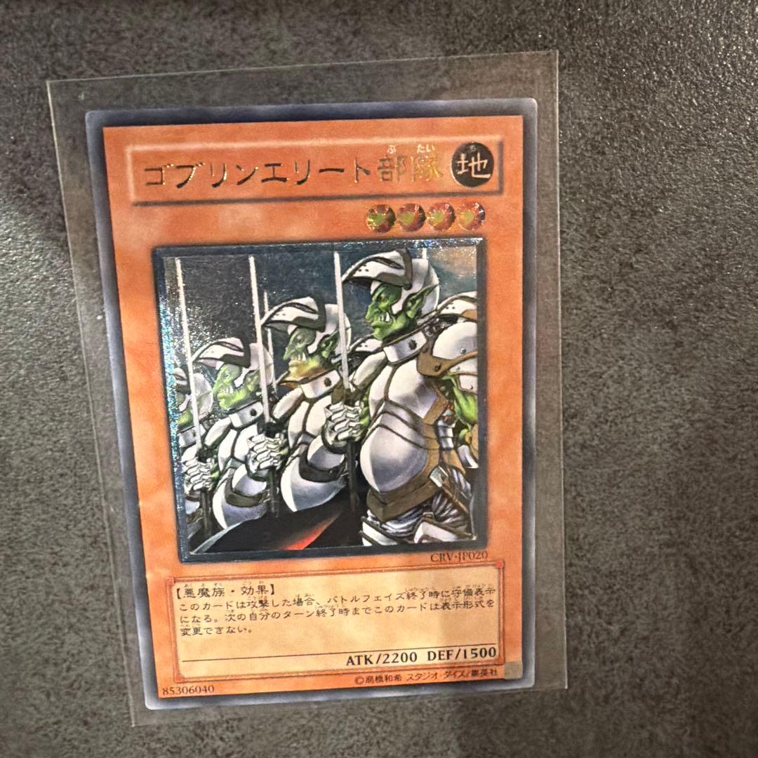 遊戯王　レリーフ　6枚まとめ売り