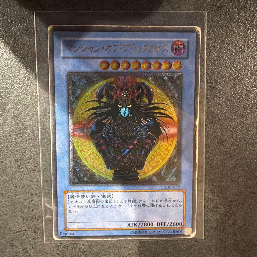 遊戯王　レリーフ　6枚まとめ売り