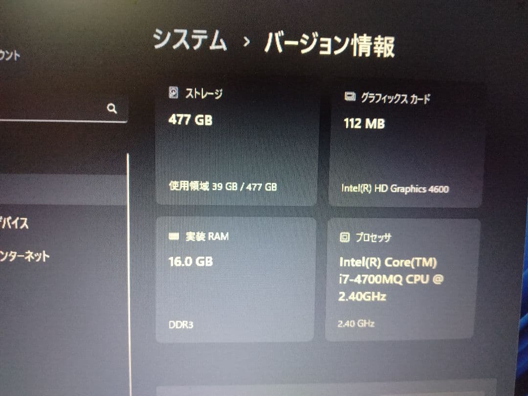 Lenovo L540 i7-4700 16GB SSD500GB ブルーレイ