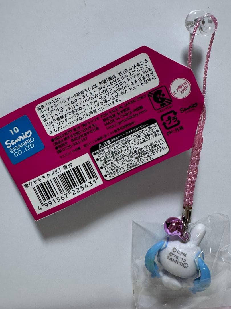【レア】初音ミク　北海道限定　ハローキティー　ご当地キティー　MIKU