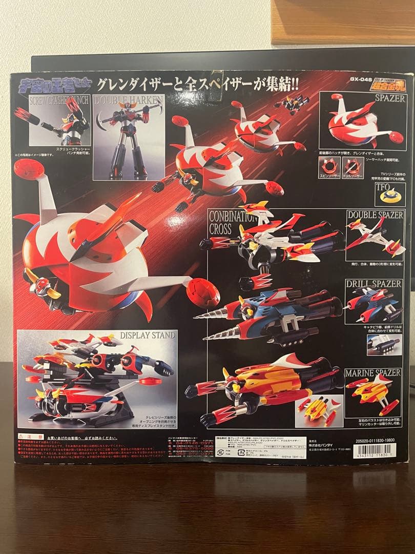 超合金魂 GX04S UFOロボ グレンダイザー 宇宙の王者セット