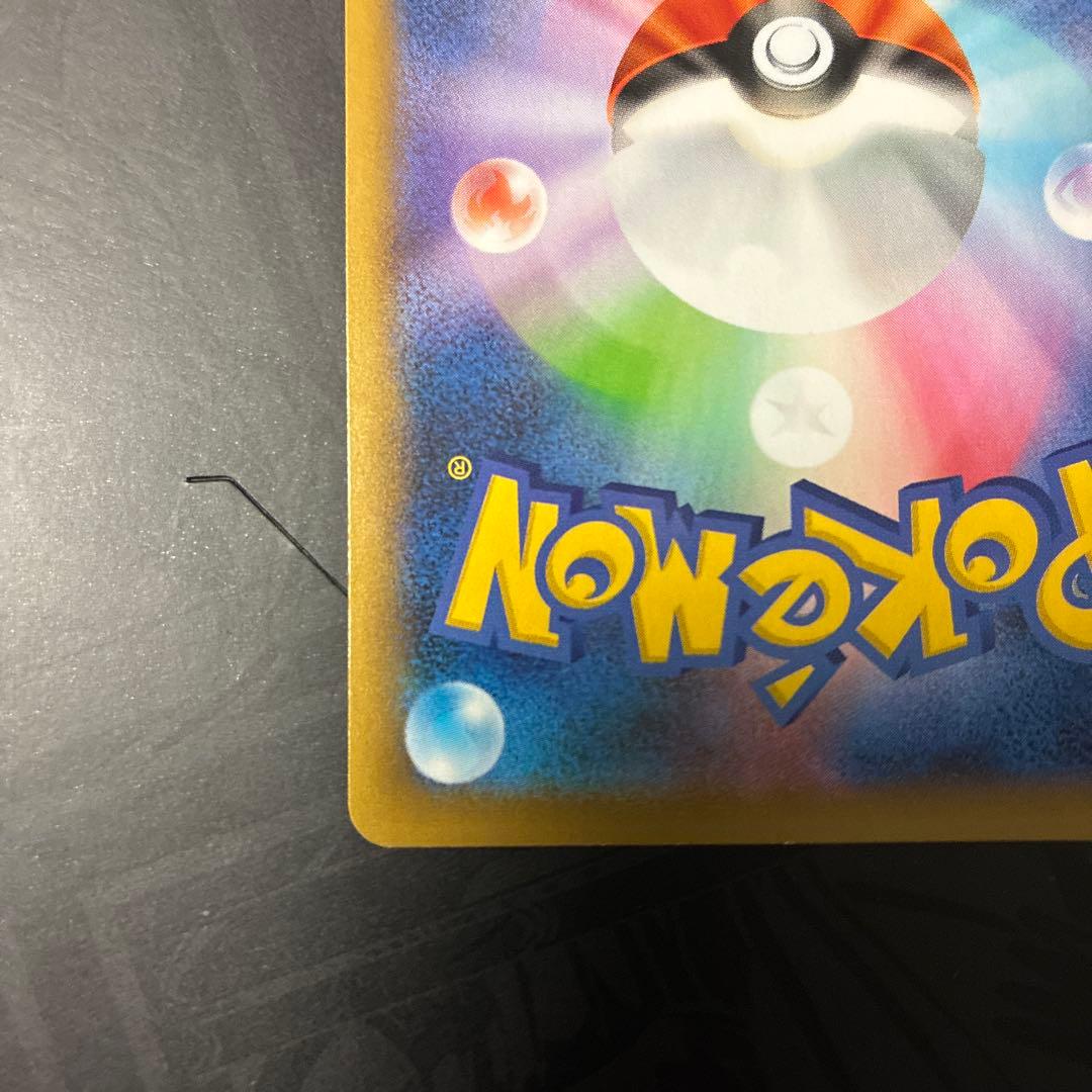 ポケモンカード リザードン 25th プロモ