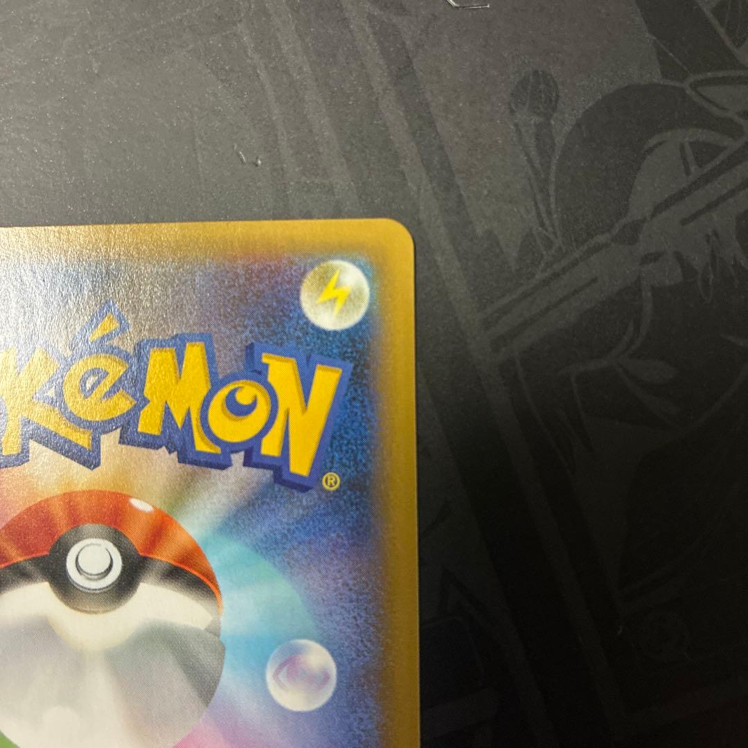 ポケモンカード リザードン 25th プロモ